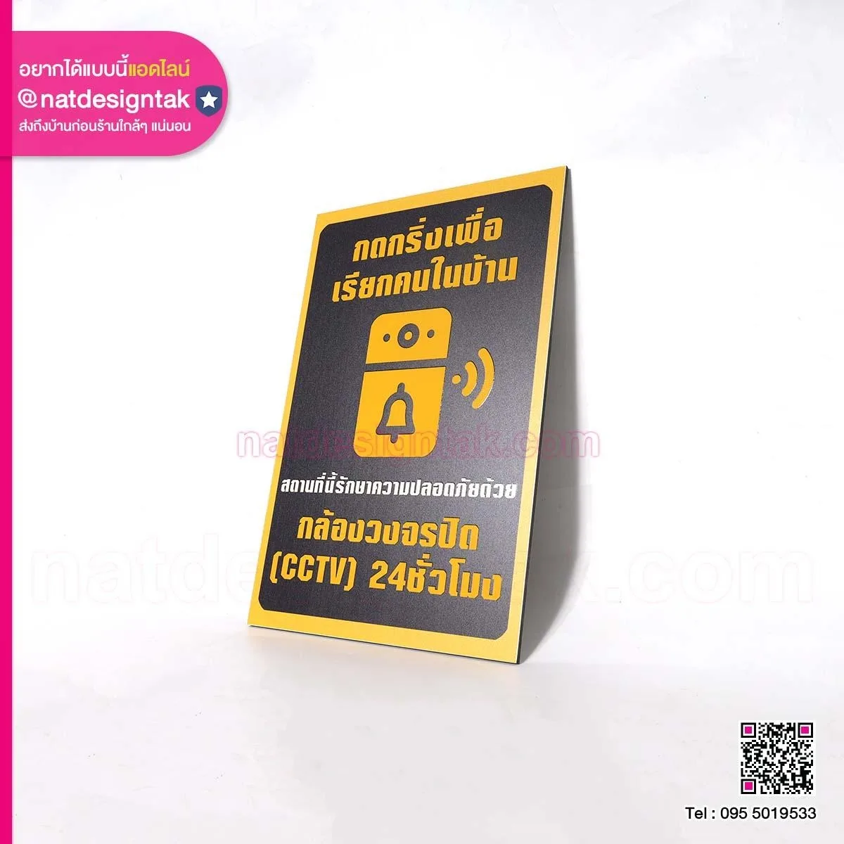 ป้ายเตือนCCTV