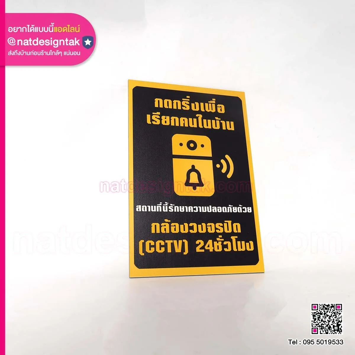 ป้ายเตือนCCTV