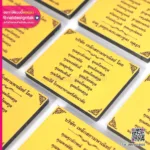 Composite ป้ายรายชื่อผู้บริจาค