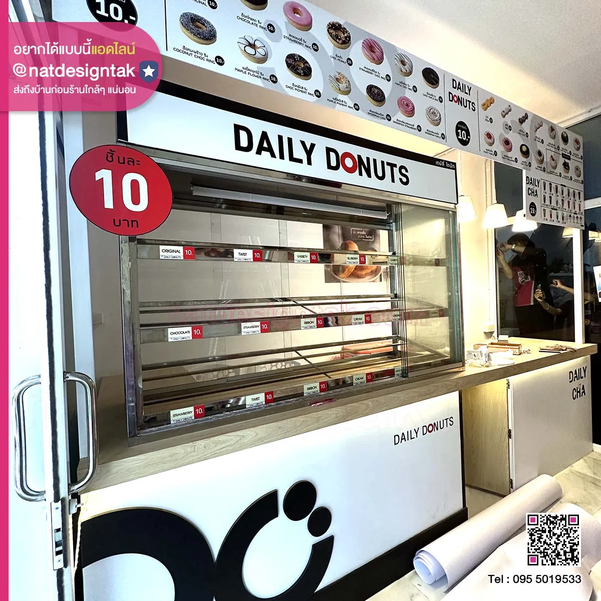 ป้ายเมนูร้านโดนัท