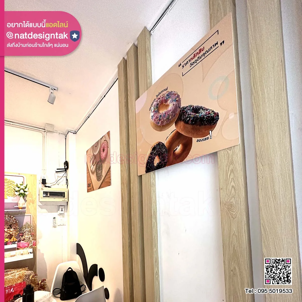 Daily Donuts งานติดตั้งร้านโดนัท