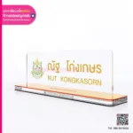 Name sign ป้ายชื่อตั้งโต๊ะอะคริลิคใส