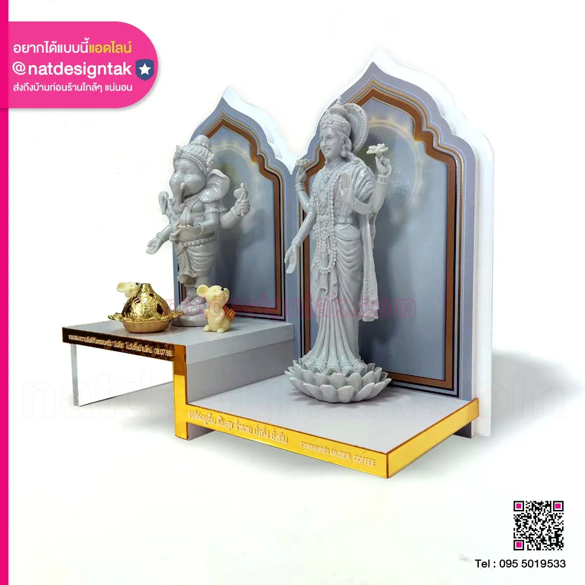 Stand แท่นวางสิ่งศักดิ์สิทธิ์