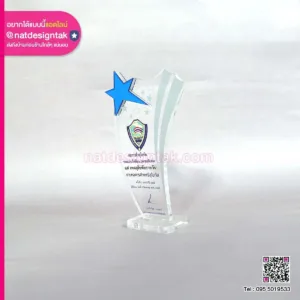 Trophy