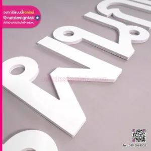 ตัวอักษร Inpatient Department แผนกผู้ป่วยใน