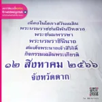 ตัวอักษรโฟมบอร์ด ไดคัทตัวอักษร พิมพ์ยูวี