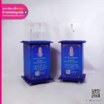 ตู้บริจาค สภาสังคมาสงเคราะห์แห่งประเทศไทย