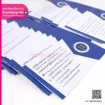 นามบัตร ธุรกิจ บริษัท ทรัคไทร์