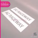 บล็อกพ่นสี DC Raceway