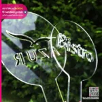 บล็อกโรยผง Bistro