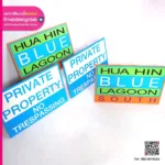ป้าย Privateproperty