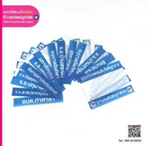 ป้าย bib งานวิ่งมาราธอน