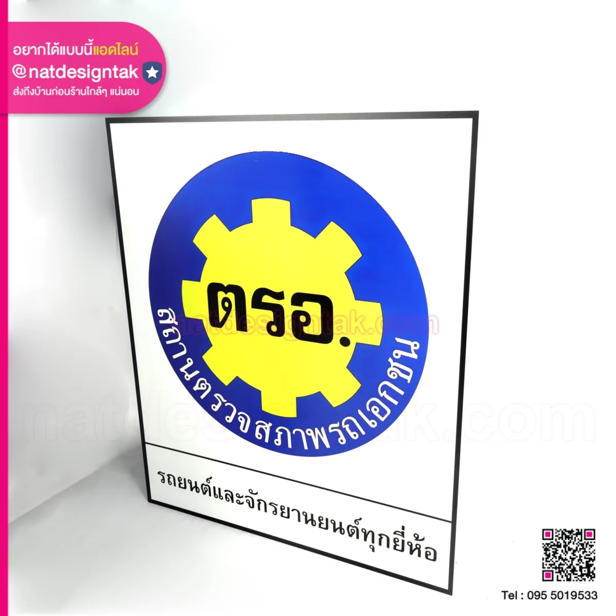 ป้ายโลโก้ร้าน