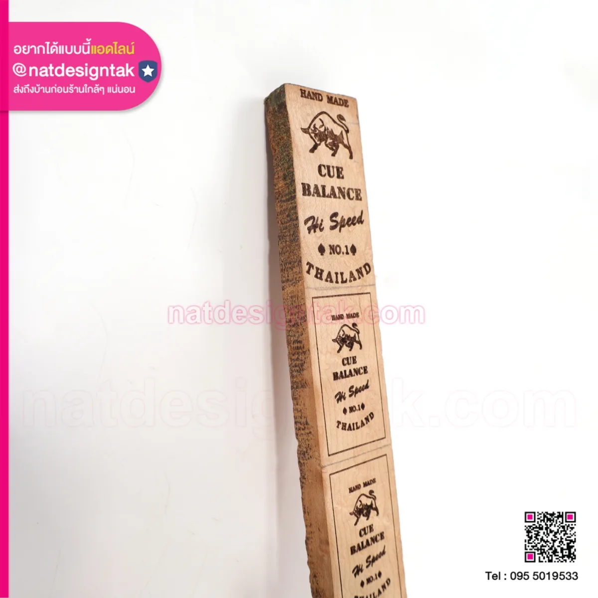 ป้ายคลับไม้ เลเซอร์