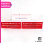 ป้ายชื่อ ห้างหุ้นส่วนจำกัด