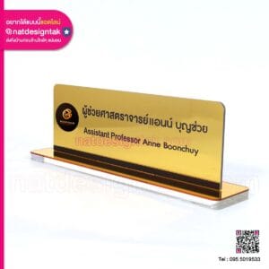 ป้ายชื่อตั้งโต๊ะ Assistant Professor