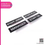 ป้ายตำแหน่งหน้าที่ ติดอก