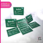 ป้ายชื่อต้นไม้ PTT NGV