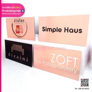 ป้ายชื่อบริษัทพิมพ์ยูวี