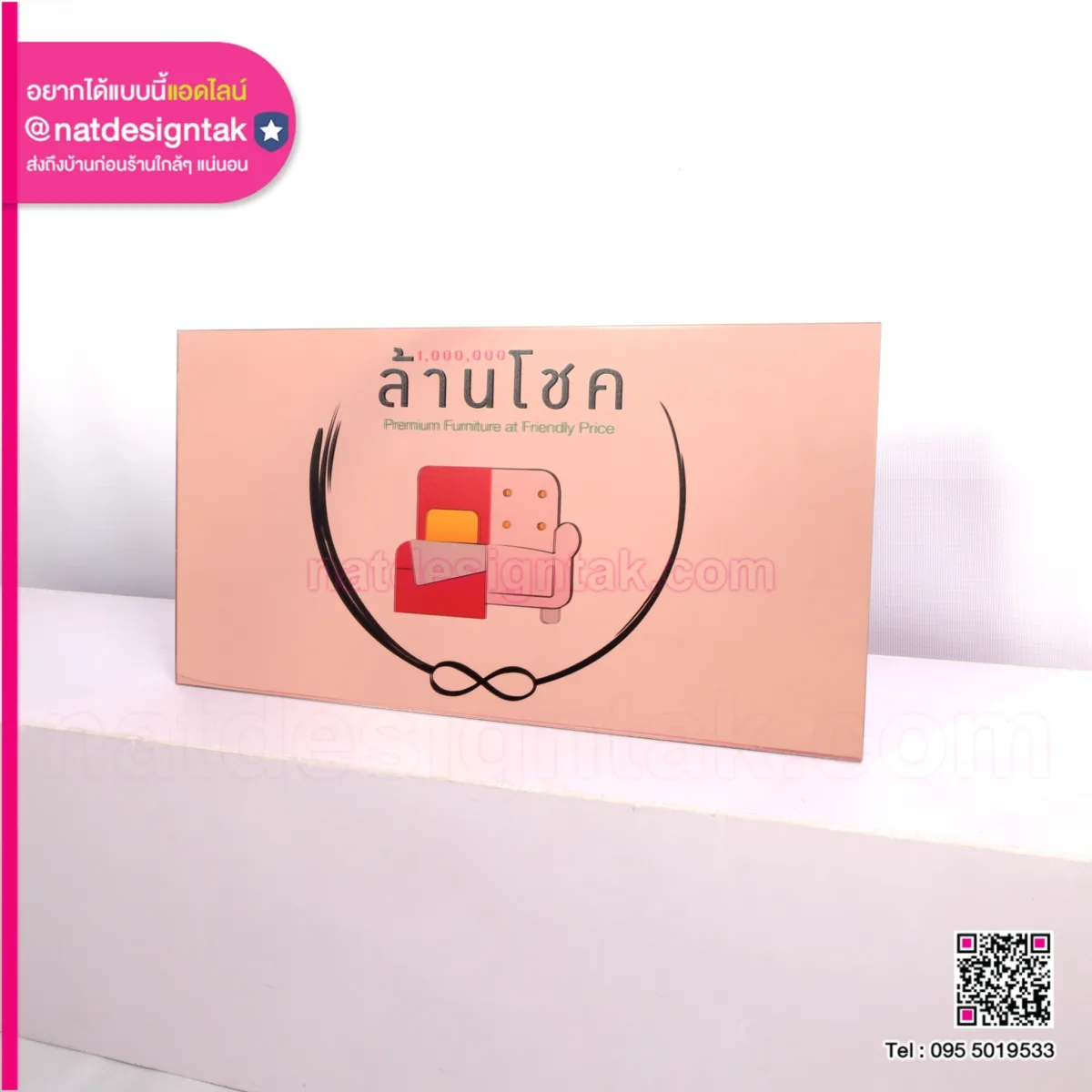อะคริลิคมิลเลอร์มยูวี