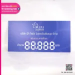 ป้ายทุนการศึกษา พลิกตัวเลข