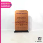 ป้ายบทสวด บรมครูหมอชีวกโกมารภัจจ์