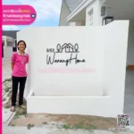 ป้ายบ้านเลขที่ ติดรั้วบ้าน