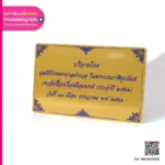 ป้ายรายชื่อผู้บริจาค คอมโพสิตสีทอง