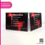 ป้ายเตือน กฎระเบียบทางร้าน