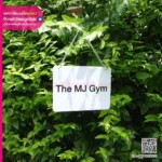 ป้ายแขวน The MJ Gym