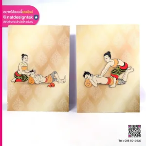 ภาพกรอบอลอย ร้านนวด