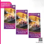 แผ่นพับ ช่องทางการชำระภาษี