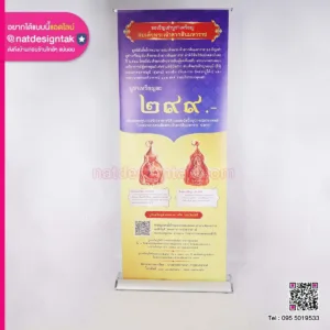 โรลอัพหยดน้ำ