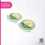 โลโก้แผ่นแม่เหล็ก กรมวิชาการเกษตร