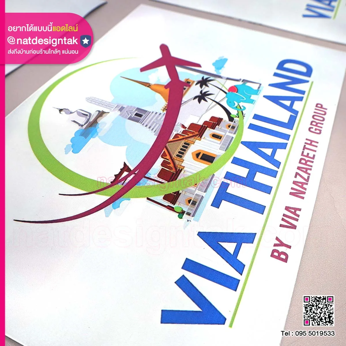 แผ่นแม่เหล็ก