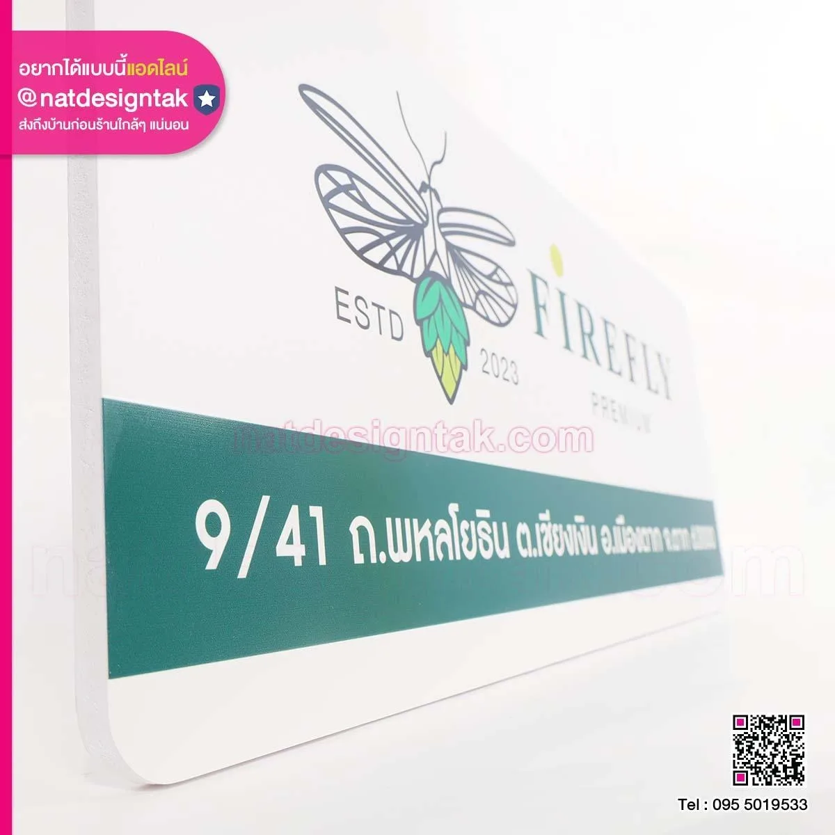 ป้ายชื่อหน้าสำสนักงาน