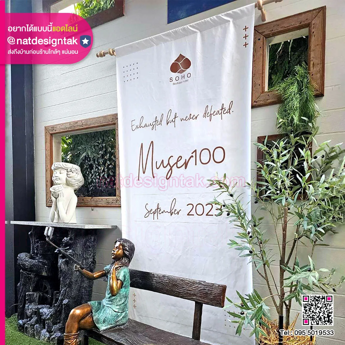 รีวิว งานป้ายจากโรงแรม SOHO