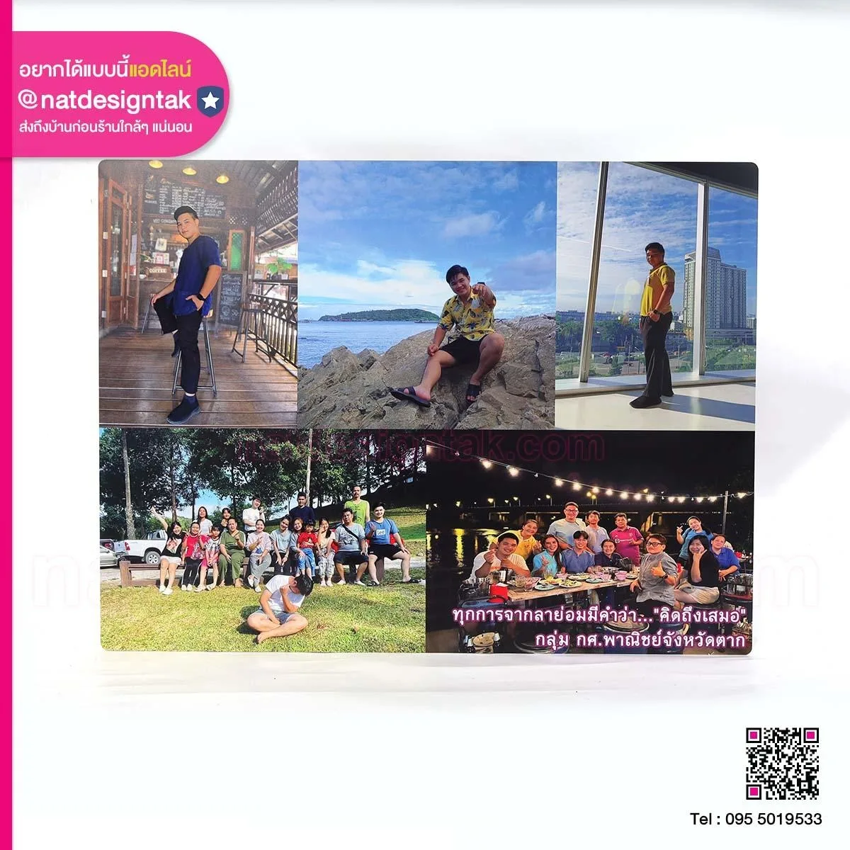 ภาพกรอบลอย