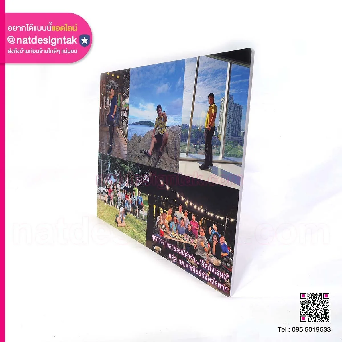 รูปกรอบลอยพิมพ์ยูวี