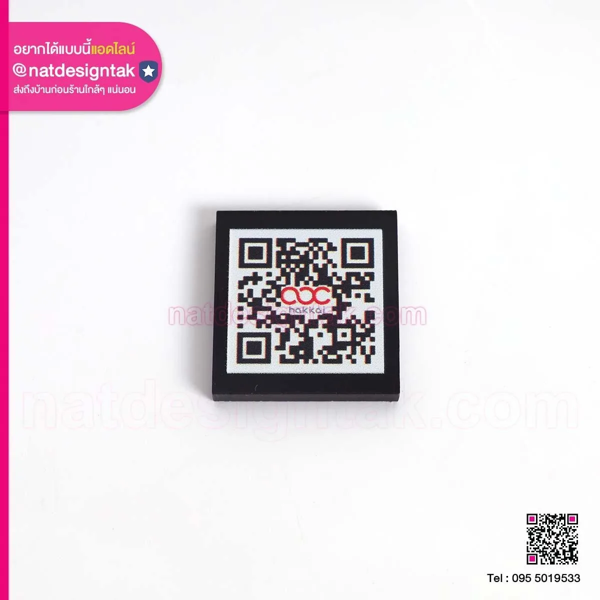 แผ่นอคริลิคพิมพ์คิวอาร์โค้ด