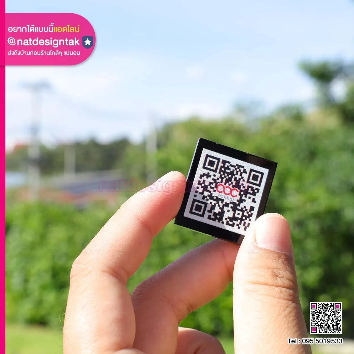 คิวอาร์โค้ดขนาดเล็ก