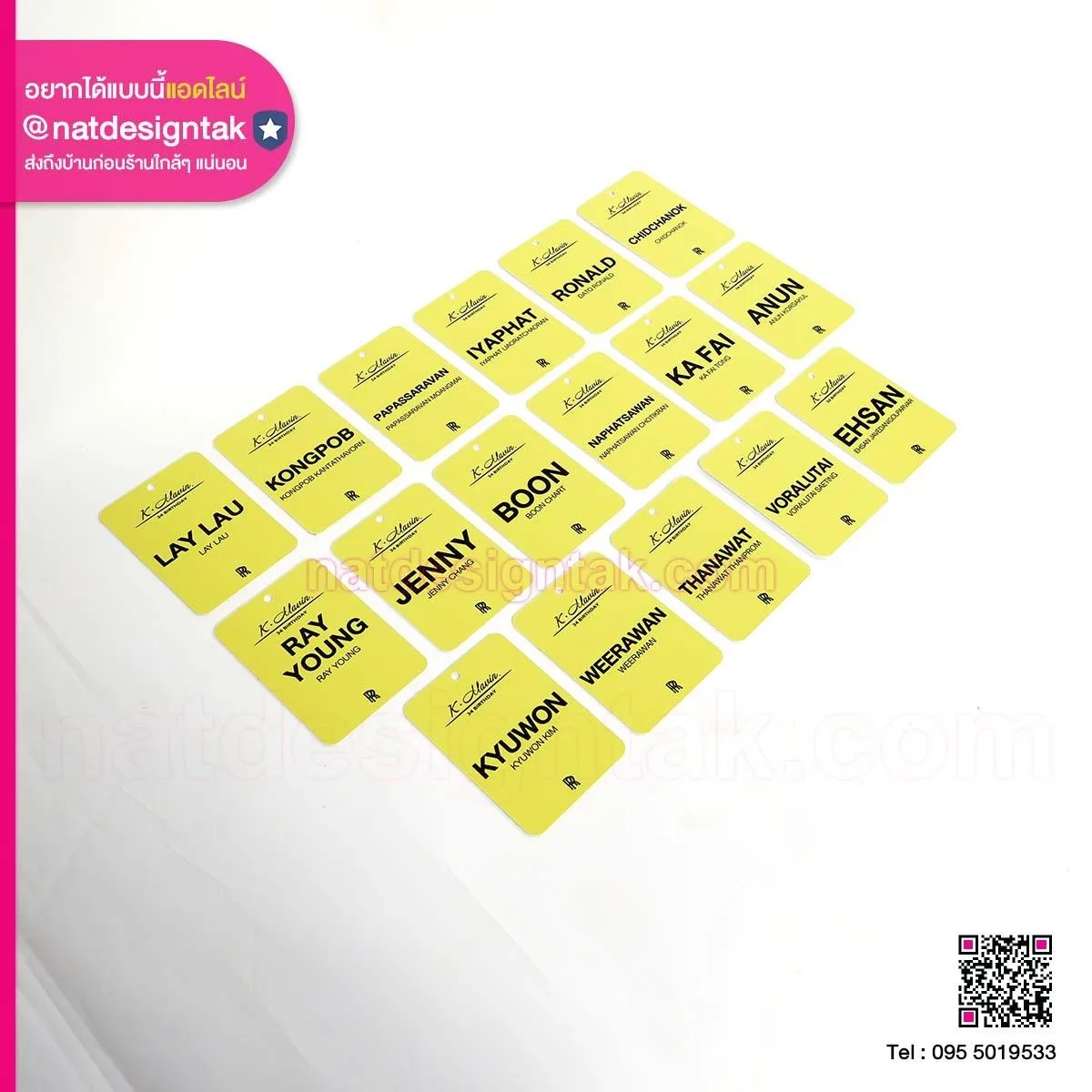 บัตรเข้างานวันเกิด