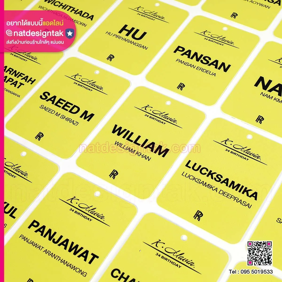 บัตรเข้างานวันเกิด