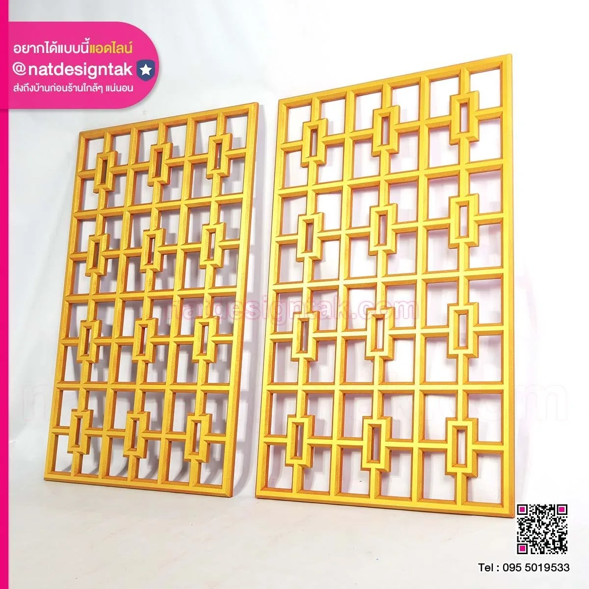 ฉากกันเซาะร่องสีทอง