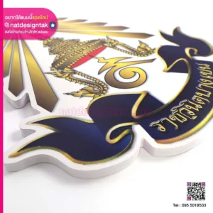 โลโก้ ราชวินิตบางเขน