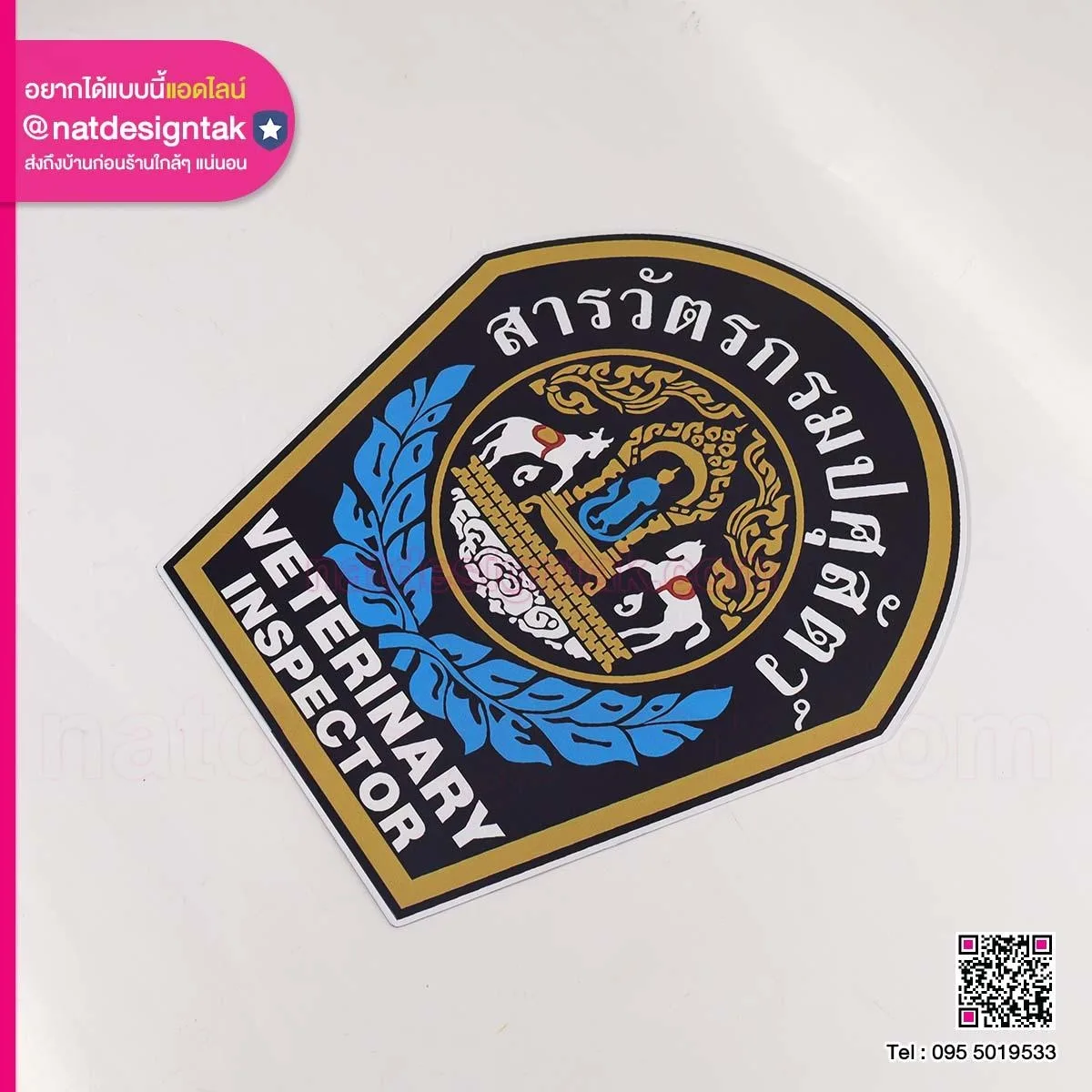 ออกแบบ และผลิตโลโก้หน่วยงาน