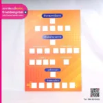 ผังองค์กรข้าราชการอัยการ