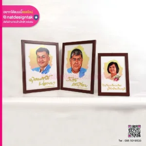 Photo ภาพกรอบลอย เกษียณอายุ