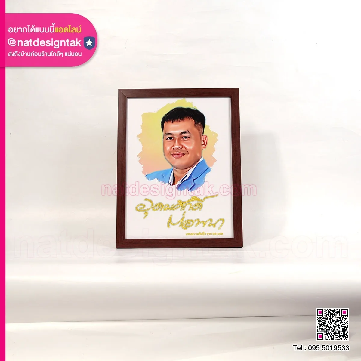 ภาพพลาสวูดพิมพ์ยูวี