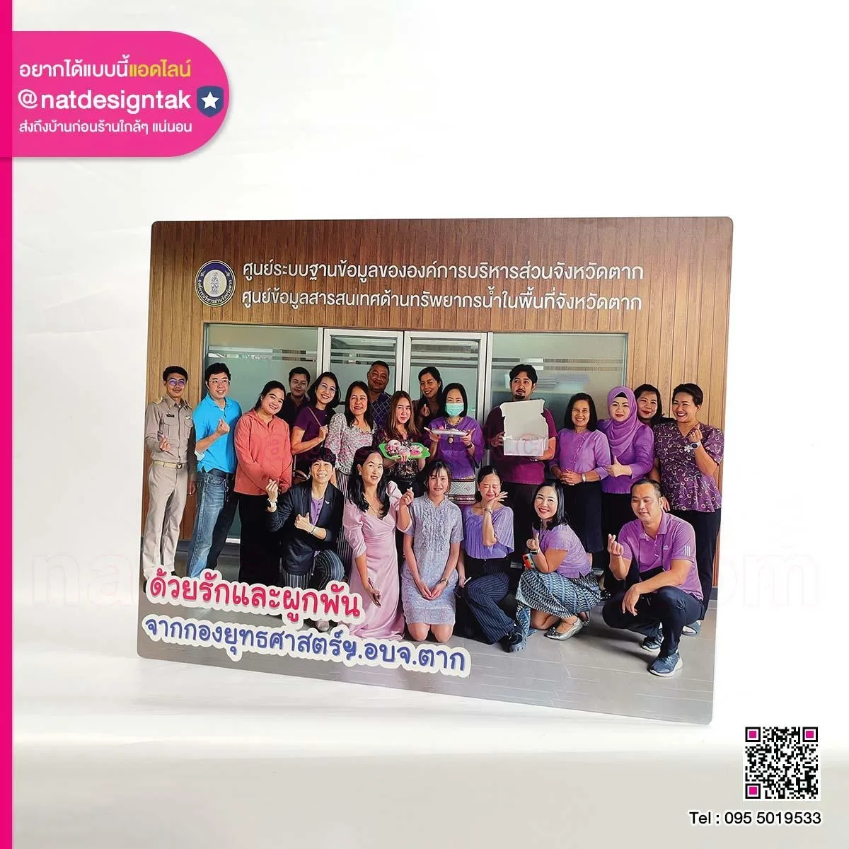 ภาพกรอบลอย จากกองยุทธศาสตร์